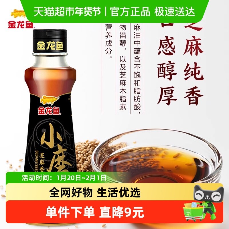 金龙鱼小磨香油100ml*1瓶调味凉拌菜厨房烹饪家用火锅芝麻油调料,粮油调味/速食/干货/烘焙,香油,淘宝优惠券,粉丝福利购,淘宝优惠卷