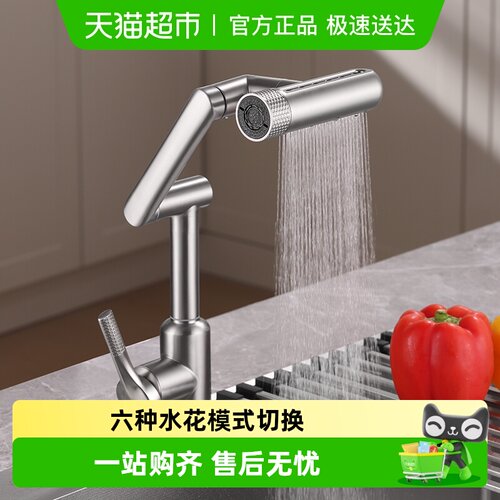 欧琳新品万向旋转厨房水龙头