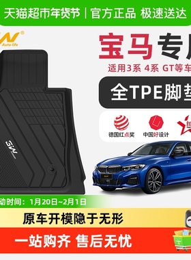 3W全TPE脚垫适用宝马3系GT旅行328i318Li 320li 330i M3 i3 4系i4
