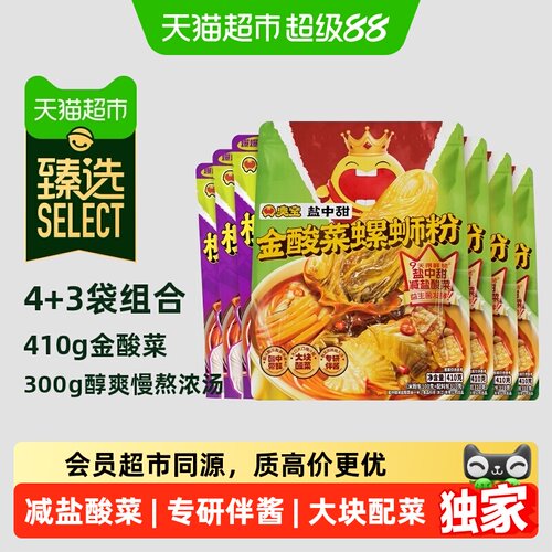 臭宝柳州螺蛳粉盐中甜金酸菜