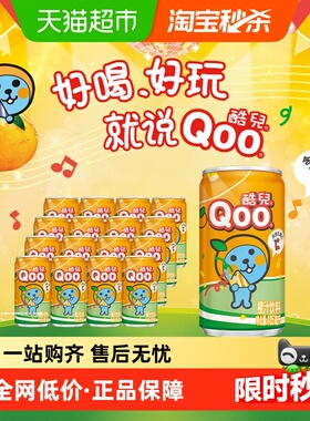美汁源酷儿Qoo橙汁饮料185ml*8罐*2组可口可乐