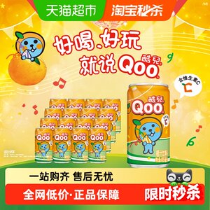 可口可乐美汁源「酷儿」Qoo橙汁饮料罐装果汁整箱装185ml*8罐*2组