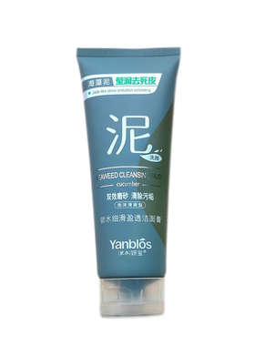 草本妍宝海藻泥控油磨砂洗面奶