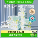 十月结晶四叶草婴儿湿巾纸手口专用便携加厚大包装新生宝宝湿纸巾