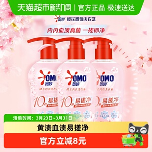 奥妙酵素内衣洗衣液300g 3瓶