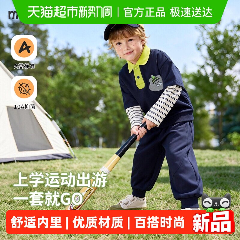MQDmini男童运动套装2026年春季新款儿童休闲POLO衫长裤宝宝春装