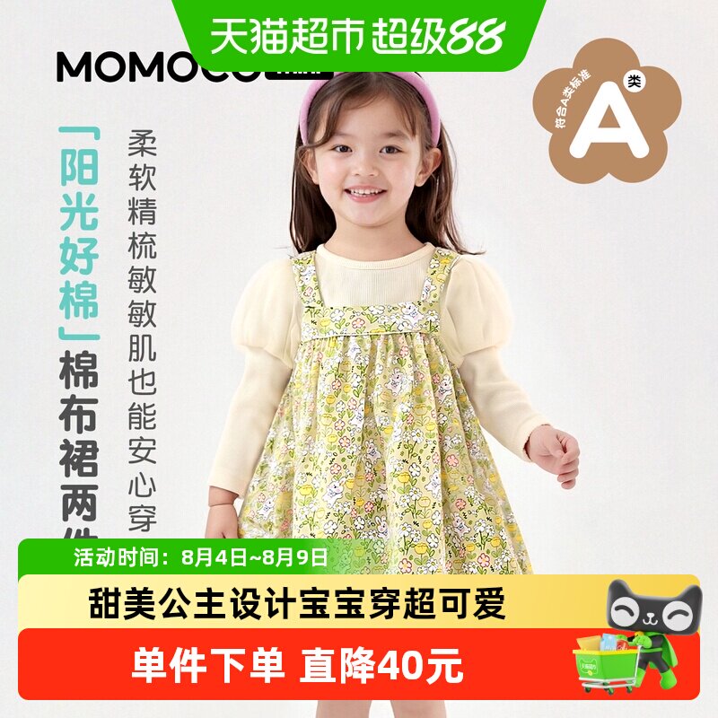 MOMOCO/玛米玛卡女宝宝连衣裙