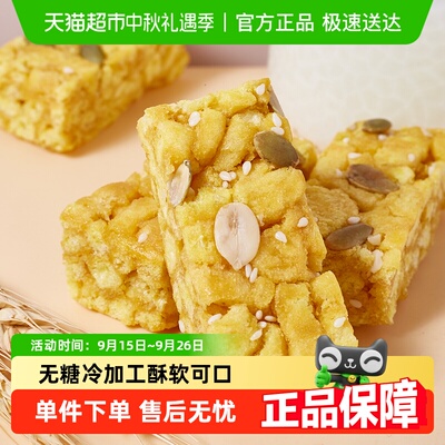 荞麦0糖坚果无糖沙琪玛270g×1包