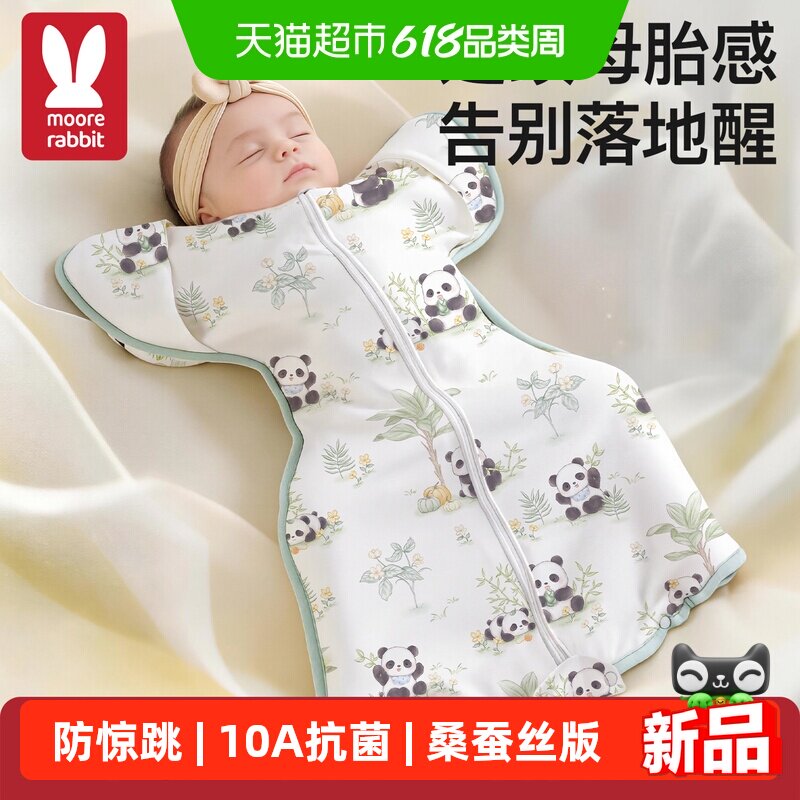 婴儿防惊跳睡袋投降式四季通用春季小月龄新生宝宝襁褓防踢被神器