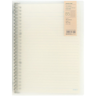 道林金属夹外壳A5透明B5活页本60页80g纸横线英语四线三格空白方网格学生笔记本子记事可拆卸替芯20文具26孔