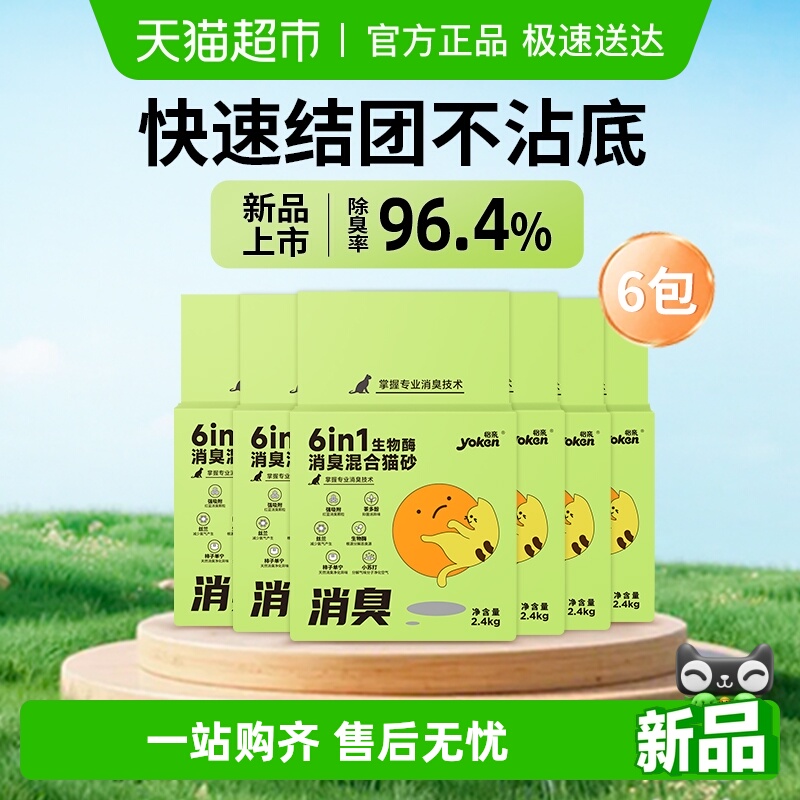 怡亲豆腐猫砂混合型茶多酚砂