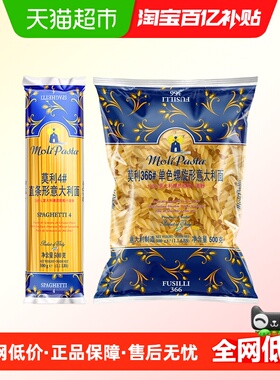 【进口】莫利4#直条意大利面500g+366#螺旋意面500g组合装通心粉