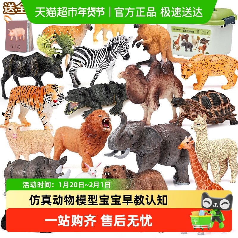 澳梦星宝宝早教认知野生动物园世界儿童仿真动物模型玩具男孩礼物,玩具/童车/益智/积木/模型,过家家玩具,淘宝优惠券,粉丝福利购,淘宝优惠卷