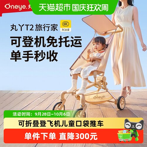 丸丫T2婴儿推车轻便折叠强避震