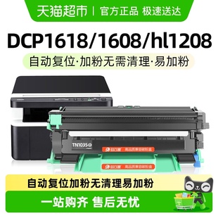 玖六零适用兄弟1618w粉盒tn1035 HL1208打印机dcp1608硒鼓1919nw