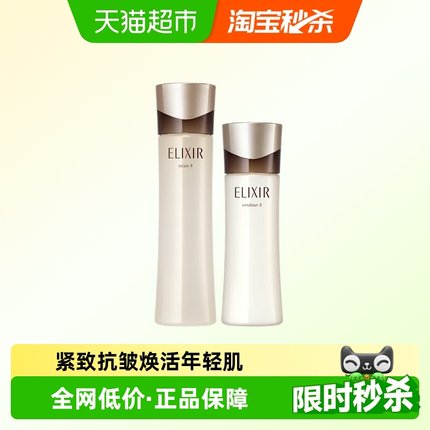 【下拉领淘金币更优惠】怡丽丝尔蕴能凝时柔滑紧实水乳套装滋润