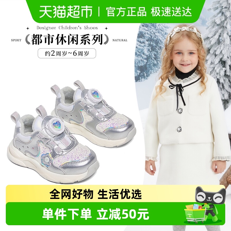 斯纳菲女童加绒保暖纽扣休闲鞋