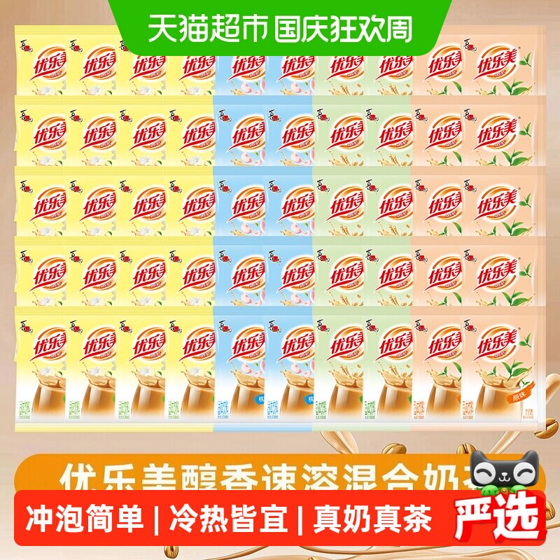 优乐美秋冬热饮奶茶粉香芋味