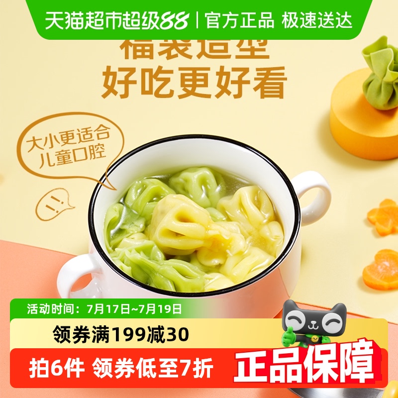 九洲丰园有机儿童小馄饨