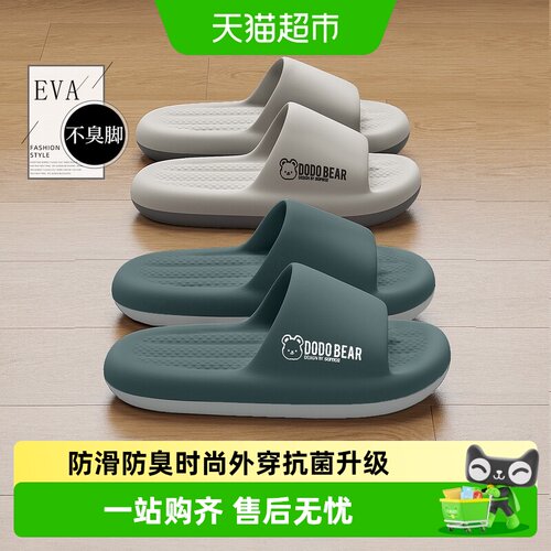 QYCKABY男士不臭脚防滑凉拖