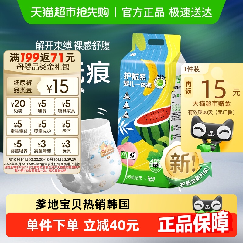 爹地宝贝新护航全包臀拉拉裤2XL无痕干爽透气新旧混发