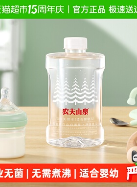 【主播专享价】农夫山泉天然水（适合婴幼儿）1L*12瓶*3箱