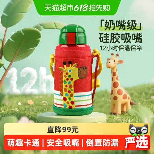 TIGER/虎牌儿童萌趣卡通保温杯