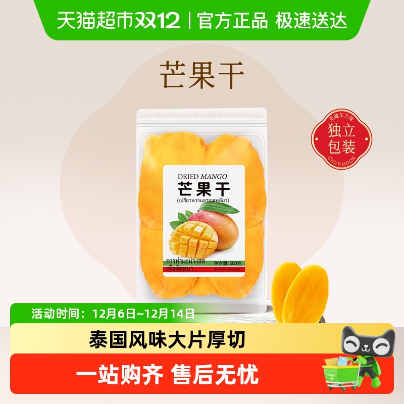 春江月泰国原味5A芒果干无添加色素蜜饯果干果脯装非进口零食