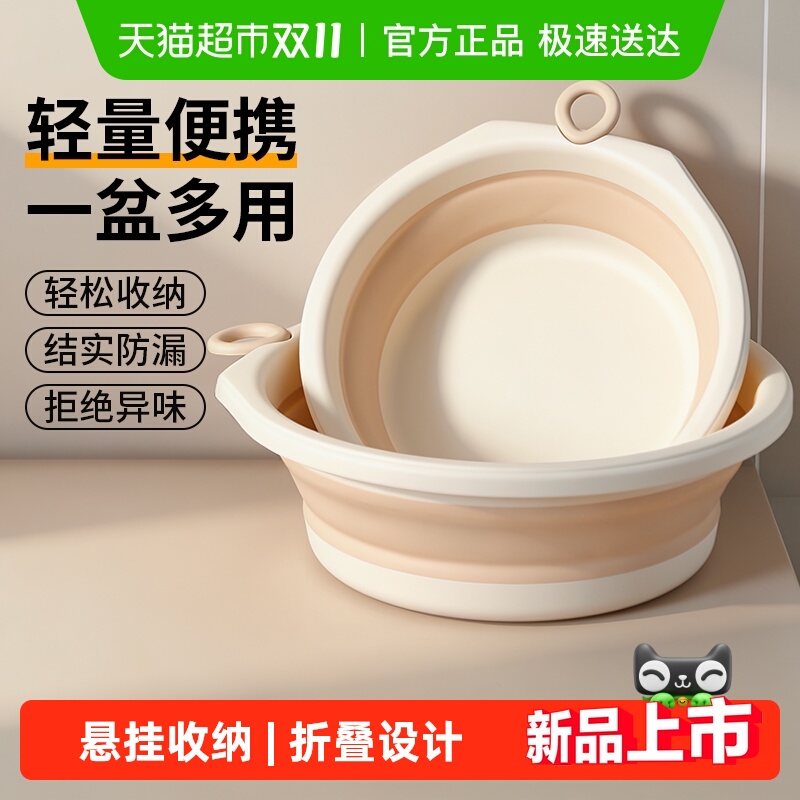 可折叠便捷式加厚脸盆
