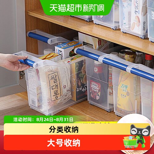 Jeko橱柜抽拉收纳盒透明可视