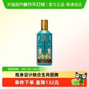 茅台王子酒 (庚子鼠年）生肖酒 53度500ml A