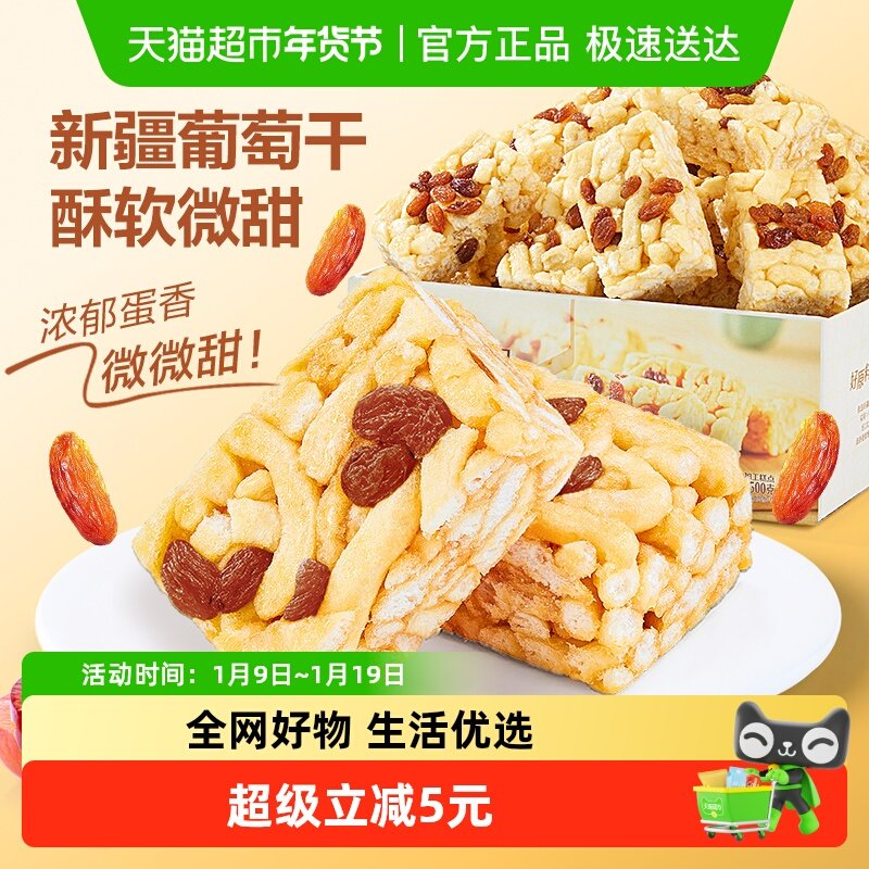 良品铺子传统糕点葡萄干沙琪玛500g整箱休闲零食品营养早餐