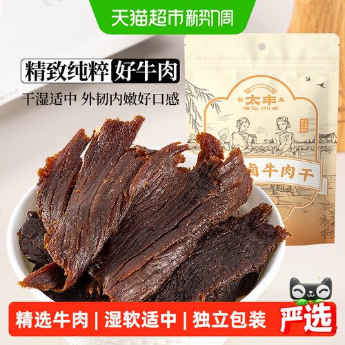 太丰古法卤牛肉干卤味