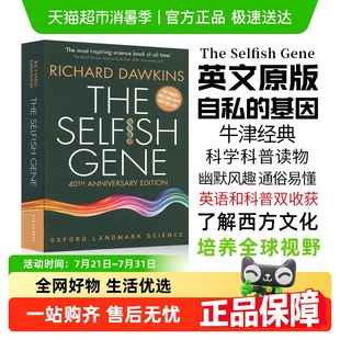 牛津科學(xué)經(jīng)典 Selfish 自私 Gene 40周年紀(jì)念版 基因The 科普讀物