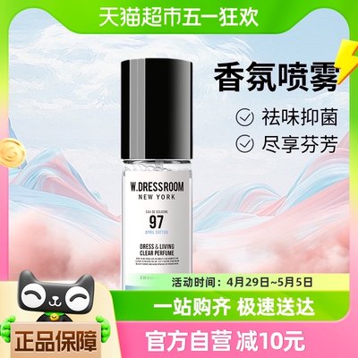 W.DRESSROOM多丽丝衣物香氛韩国进口香氛喷雾男女四月棉70ml/瓶