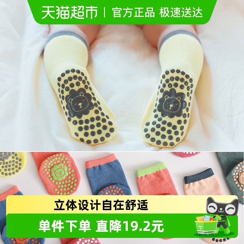 拉夏莉亚早教地板袜儿童防滑袜套