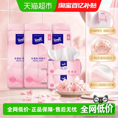 得宝加厚洗脸巾绵柔巾