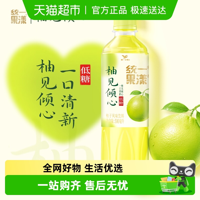 统一果汁饮料500ml×15瓶