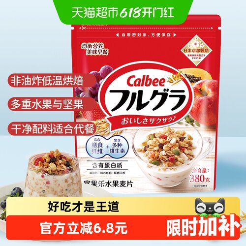 Calbee卡乐B富果乐健康水果麦片