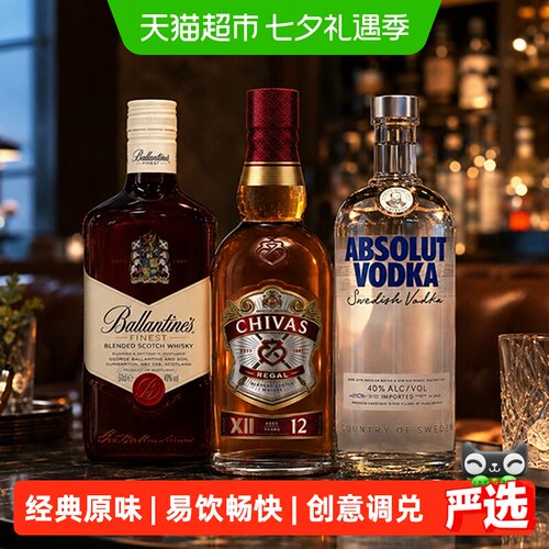 绝对芝华士百龄坛威士忌500mlx3