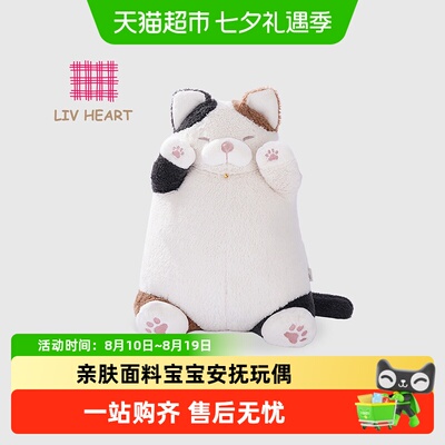 LIVHEART茶米猫毛绒抱枕玩偶娃娃