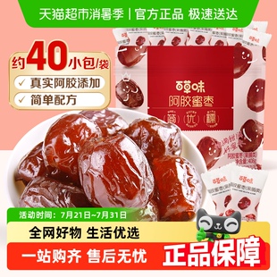 百草味阿胶蜜枣无核金丝去核红枣蜜枣大枣休闲零食蜜饯量贩装