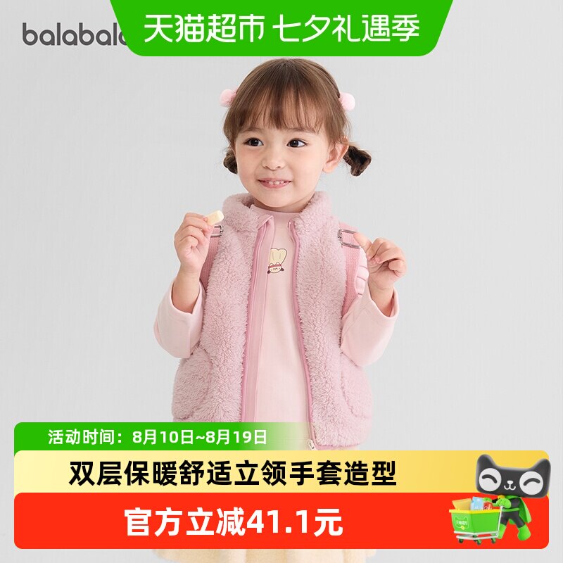 巴拉巴拉balaOne马甲男女童外套