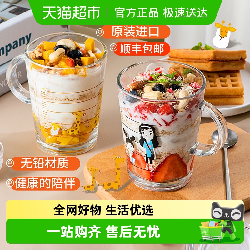 帕莎帕琦进口钢化玻璃耐热水杯