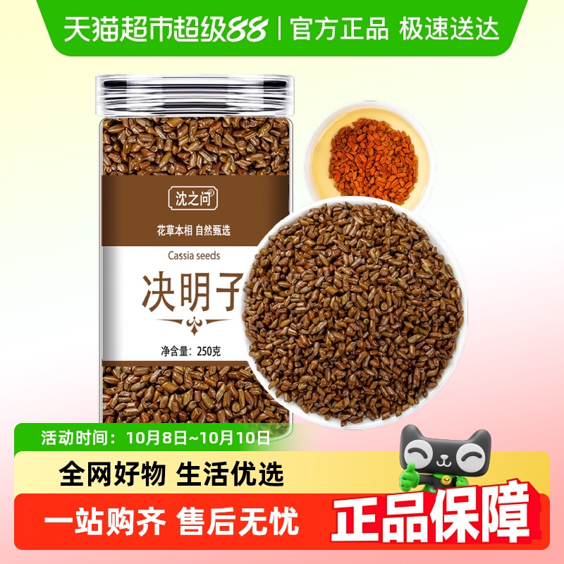 决明子枕头正宗炒熟决明子茶正品散装枸杞菊花胎菊王花茶组合