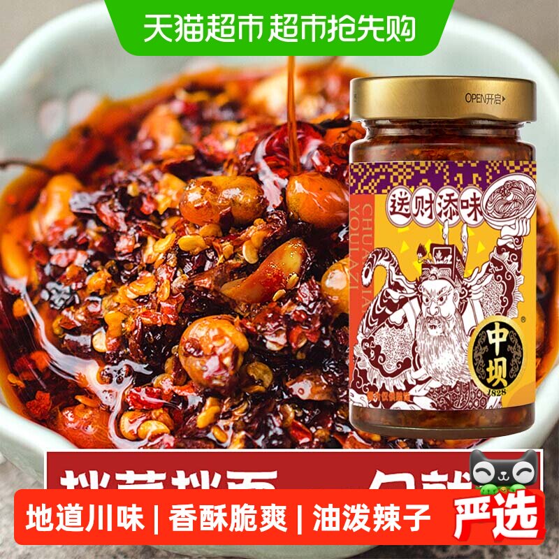 中坝地道川味辣椒油180g