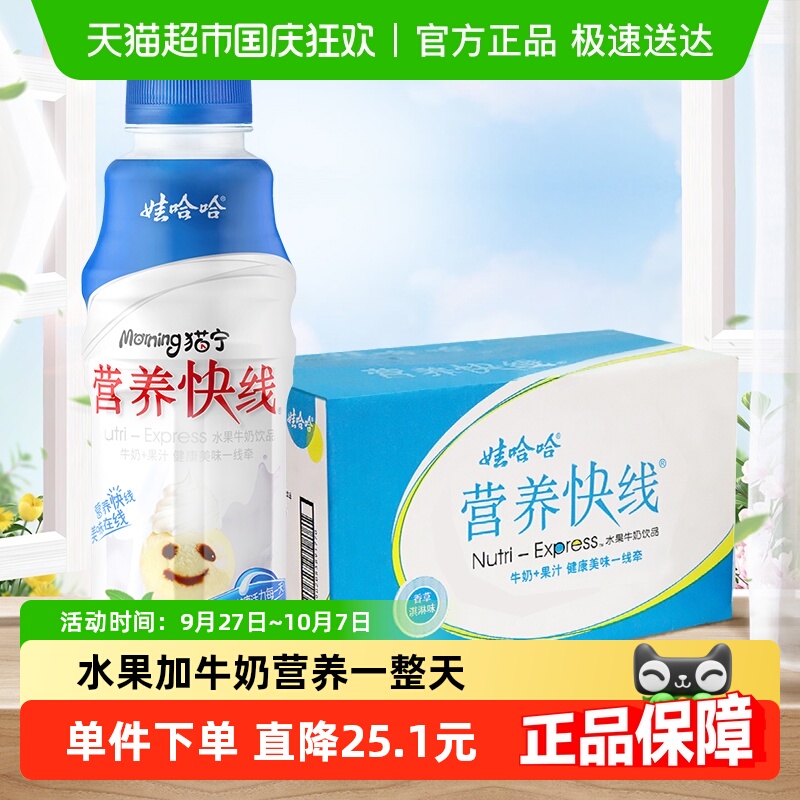 娃哈哈营养快线香草味500g*15瓶