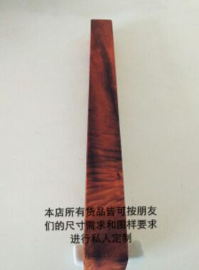 四百八十年纯天然野生雷击枣木老料 道家用品天蓬尺镇尺