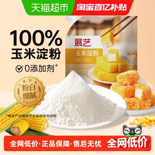 展艺玉米淀粉松软口感400g
