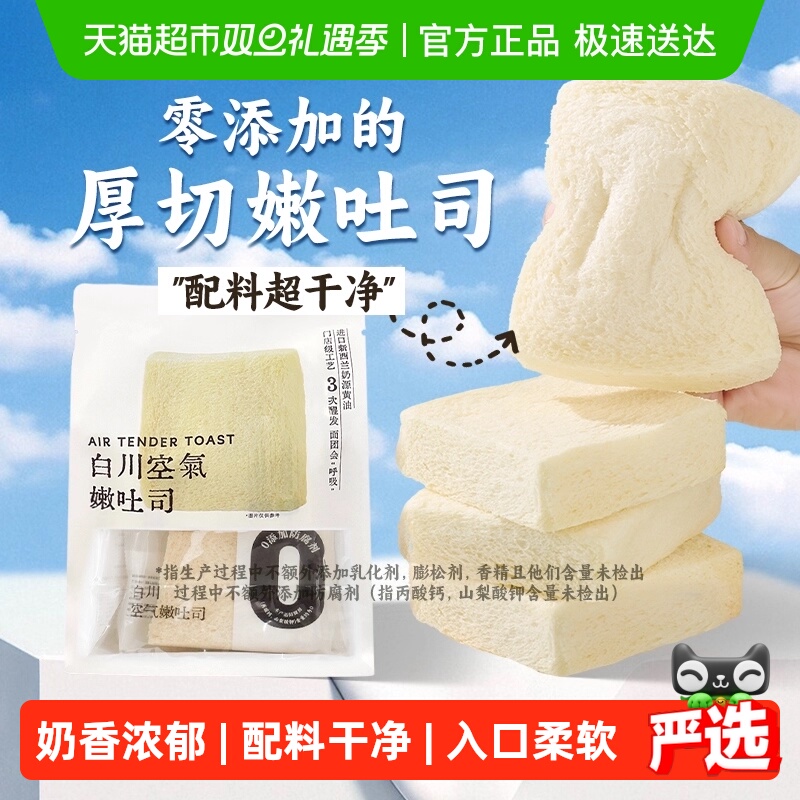 梦仲瑶无添加厚切无边吐司面包儿童宝宝孕妇健康早餐糕点心速零食